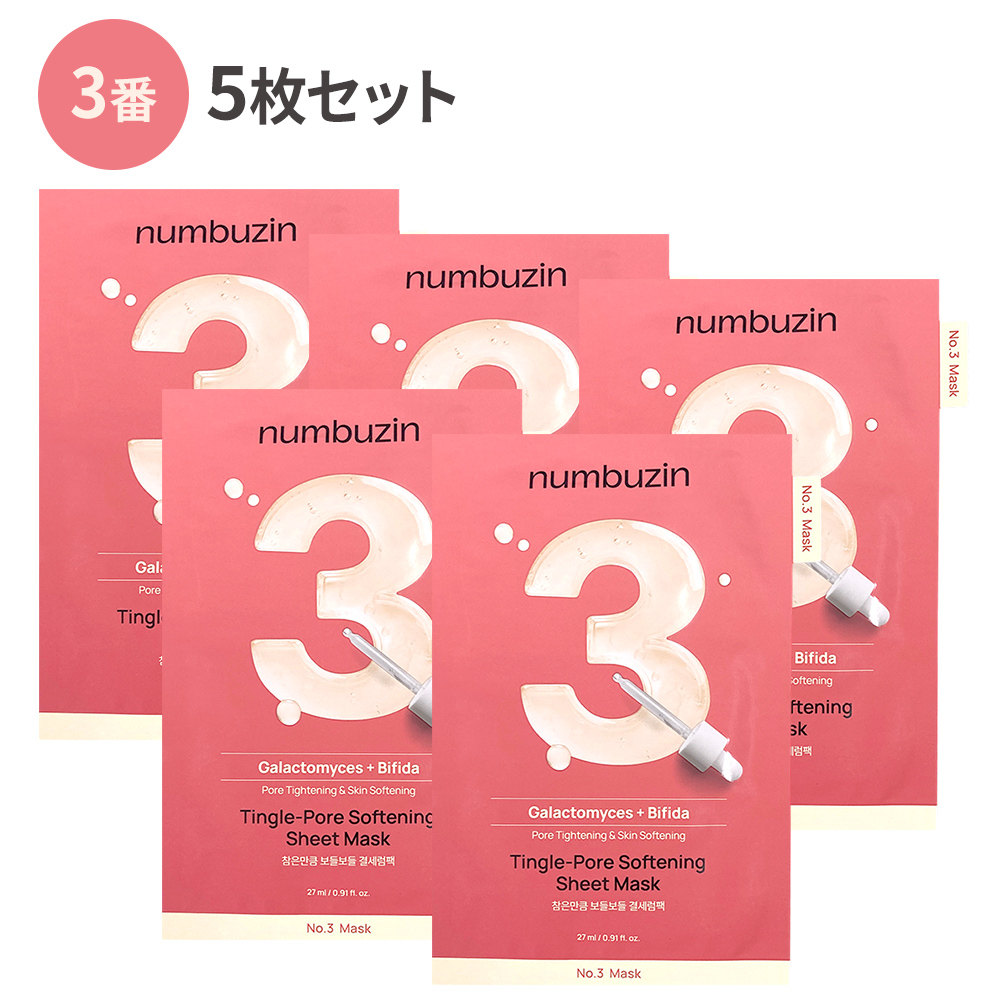 numbuzin ナンバーズイン シートマスク 3番 5番 アソート 韓国 美容 保湿 うるおい パック スキンケア 韓国コスメ 人気  韓国コスメ | numbuzin | 01