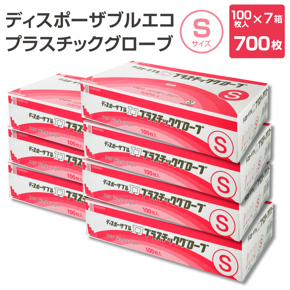タイムセール！！プラスチックグローブ  Mサイズ 200枚入 10箱 楽天市場】プラスチックグローブ mの通販