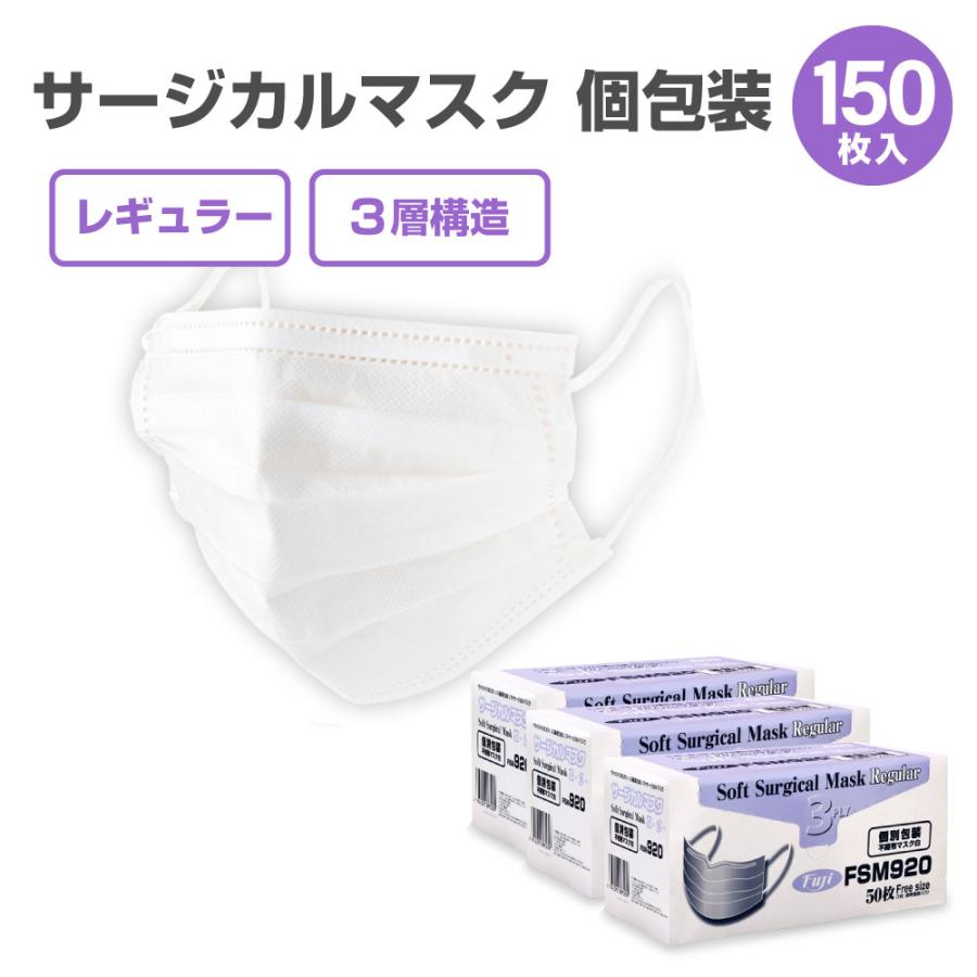 個包装 サージカルマスク ふつう 白 100枚 (50枚入×2箱) Fuji FSM920