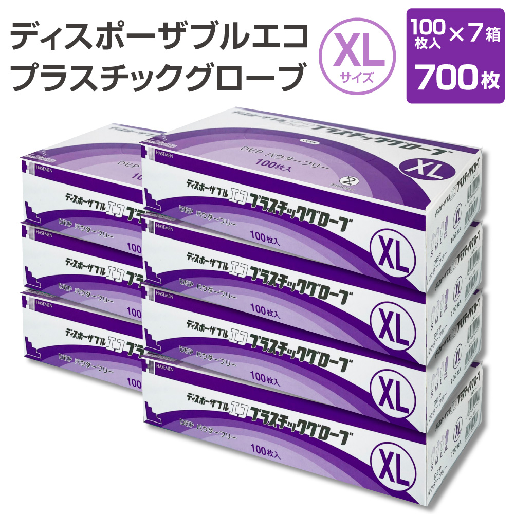 PVC 使い捨て 手袋 ディスポーザブル エコ プラスチック