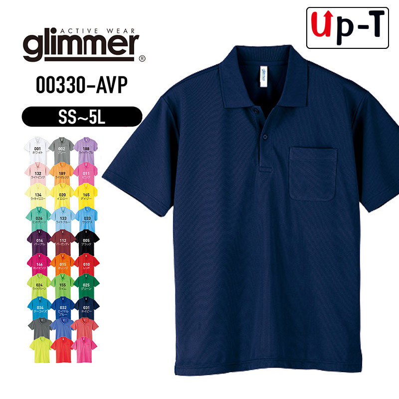 グリマー)glimmer 00330-AVPドライ ポロシャツ 半袖 (ポケット付)10枚
