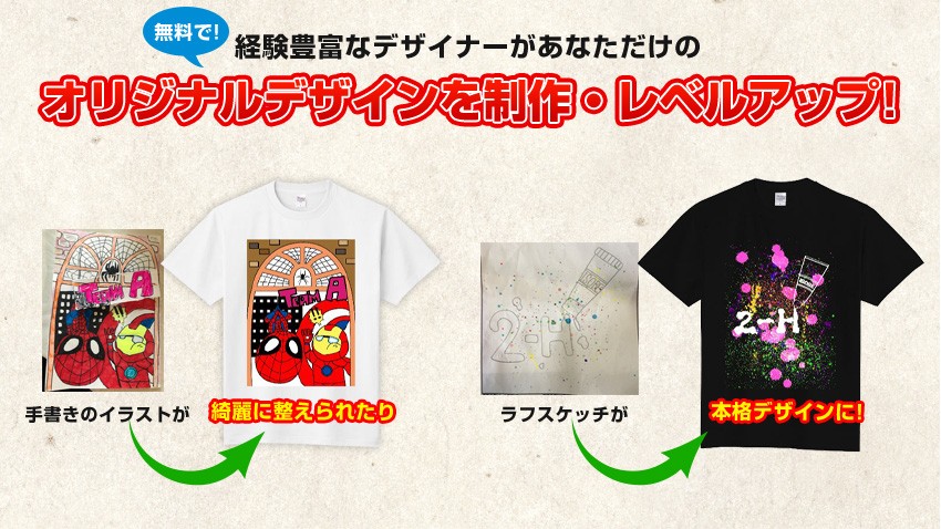 メンズサイズ ホワイト アパレル : オリジナルデザインTシャツ