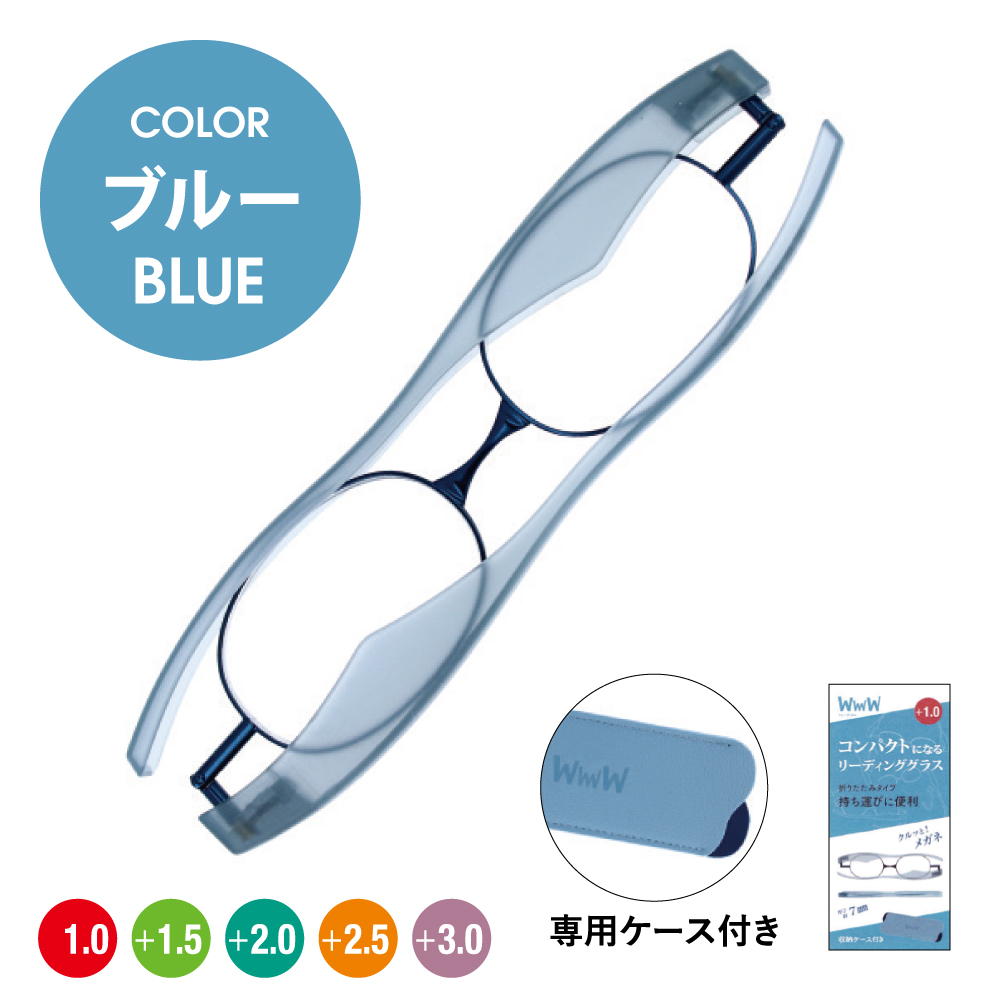 折りたたみ老眼鏡 4W フォーダブル WwwW 4W01BK 4W02DM 4W03BL リーディンググラス シニアグラス コンパクト 軽量 持ち運び 伊達メガネ 眼鏡 |  | 05