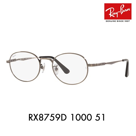 オススメ価格 レイバン メガネ フレーム Ray-Ban RayBan RX8759D 1000 51 伊達メガネ 眼鏡 オーバル メタル チタン  TITANIUM