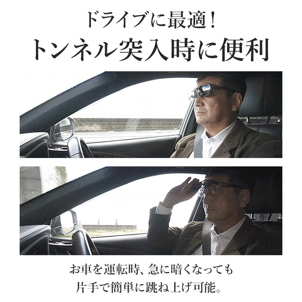 A-FIT エーフィット AF-OS12 メガネの上からサングラス 跳ね上げ オーバーグラス 偏光サングラス レンズ跳ね上げ式 オーバーサングラス 伊達眼鏡 |  | 03