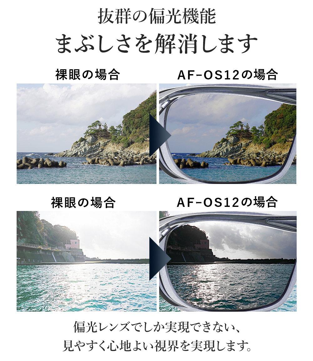 A-FIT エーフィット AF-OS12 メガネの上からサングラス 跳ね上げ オーバーグラス 偏光サングラス レンズ跳ね上げ式 オーバーサングラス 伊達眼鏡 |  | 05