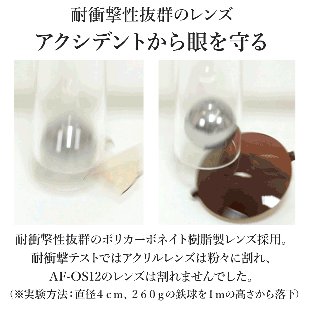 A-FIT エーフィット AF-OS12 メガネの上からサングラス 跳ね上げ オーバーグラス 偏光サングラス レンズ跳ね上げ式 オーバーサングラス 伊達眼鏡 |  | 07