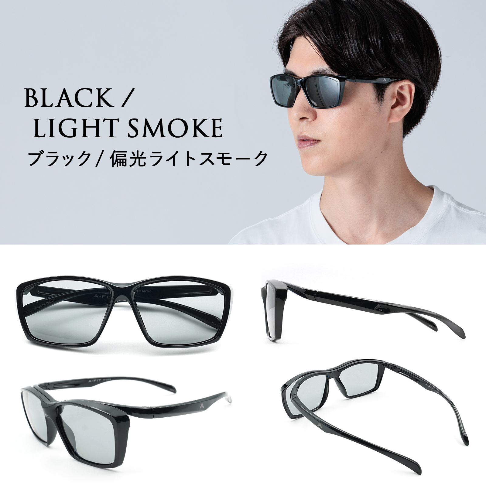 A-FIT エーフィット AF-OS13 メガネの上からサングラス 格好良いオーバーサングラス メンズ オーバーグラス 眼鏡の上から 偏光サングラス  伊達眼鏡 |  | 15