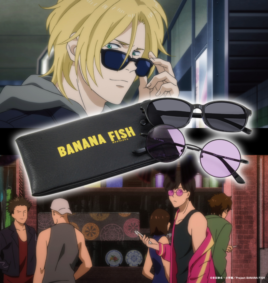 BANANA FISH バナナフィッシュ コラボサングラス アッシュ・リンクス