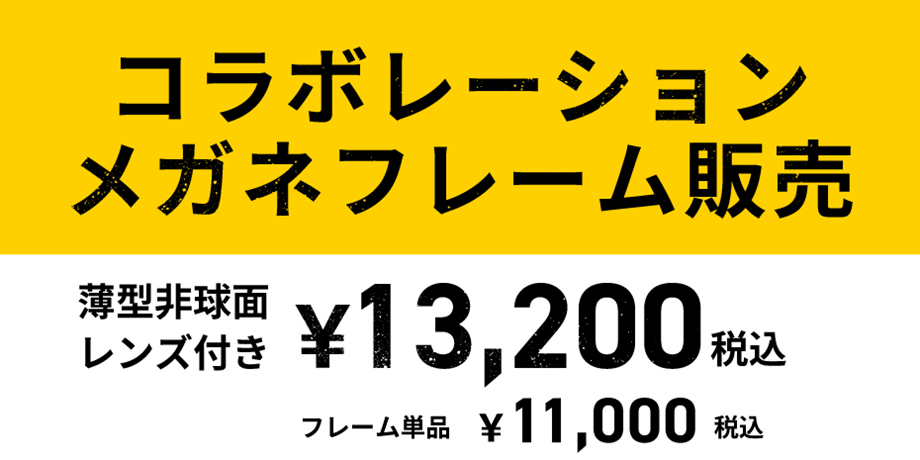 BANANA FISH バナナフィッシュ コラボフレーム アッシュ・リンクス