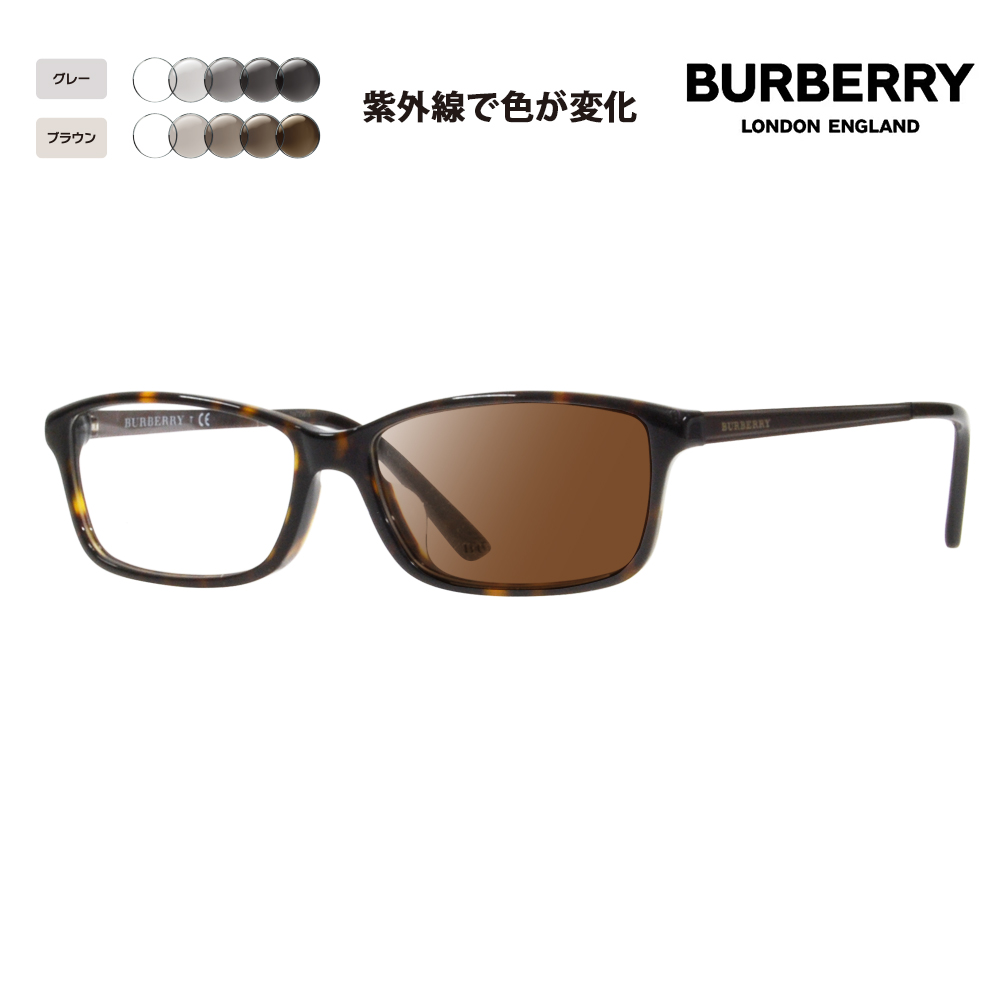 バーバリー BURBERRY メガネフレーム サングラス 調光レンズセット BE2217D 3002 55 伊達眼鏡 メガネ アジアンフィット セル スクエア :10012095 photo:ワッツアップ