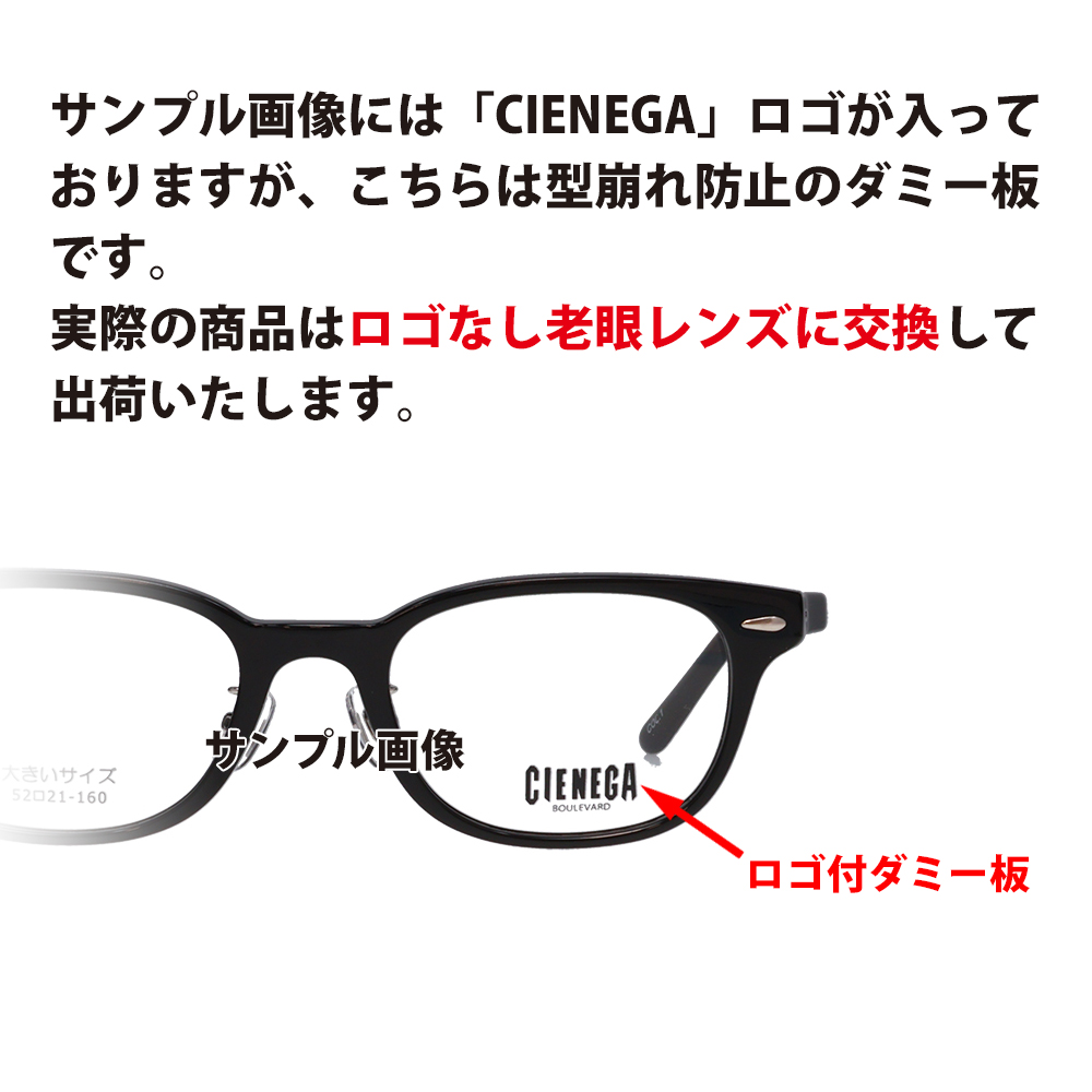 シェネガ メガネ フレーム 老眼鏡セット CN-K37 1 50 CIENEGA 大きいサイズ ビッグ 大きめ メンズ シニア リーディング ブルーライトカット チタン｜upup｜07