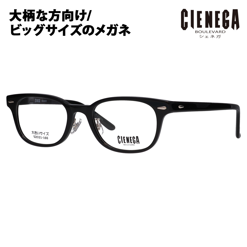 ビッグサイズ サングラス ＣＩＥＮＥＧＡ（シェネガ） - 眼鏡・サングラス