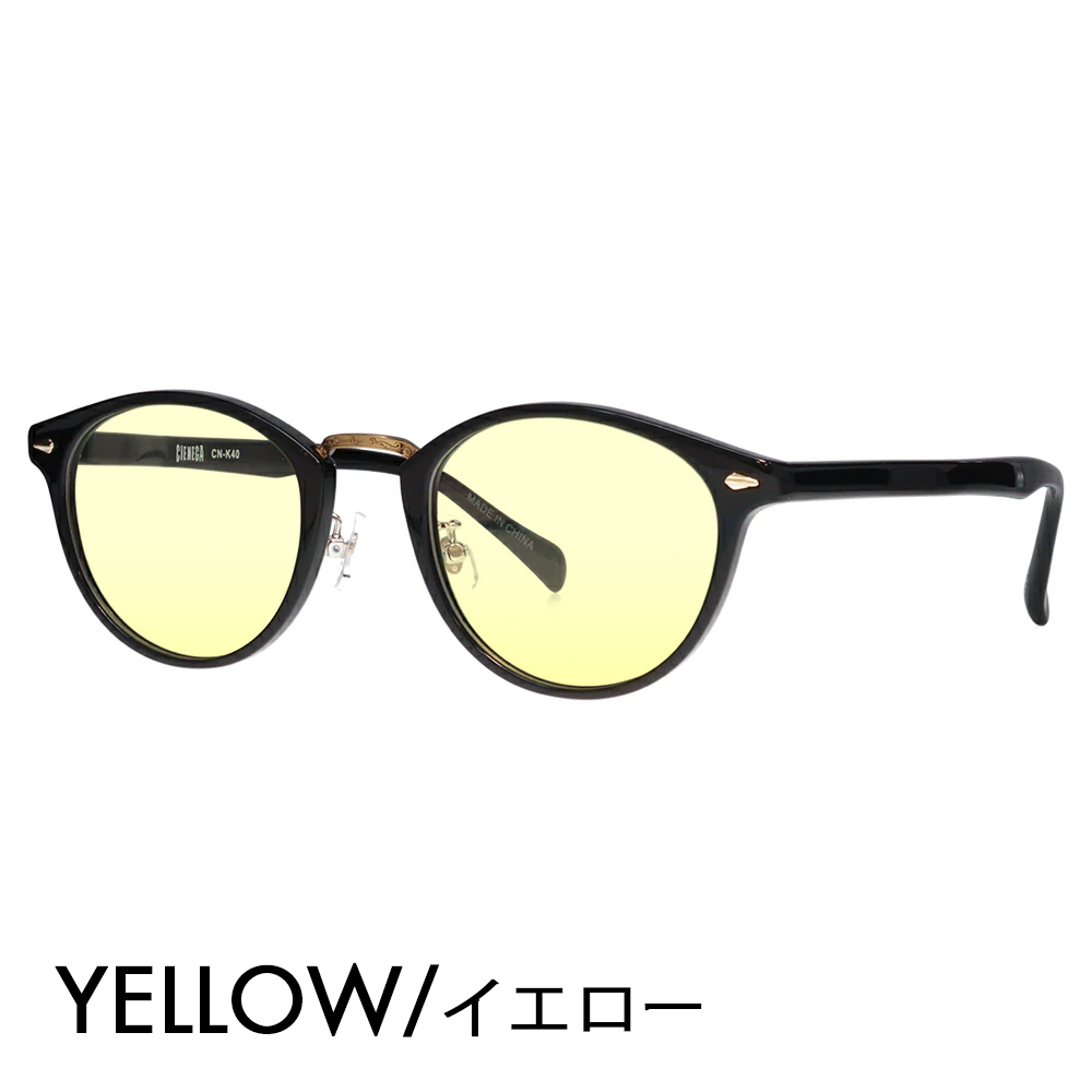 シェネガ メガネ フレーム サングラス カラーレンズセット CN-K40 1 51