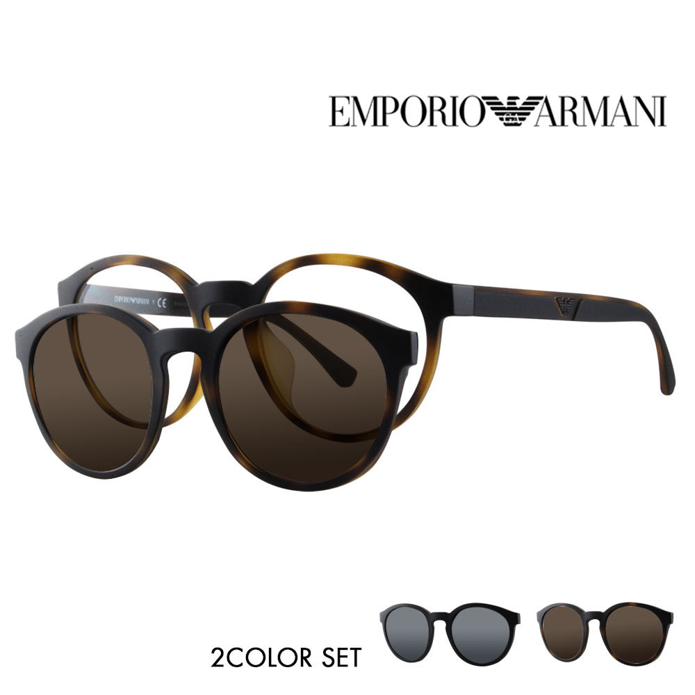 EMPORIO ARMANI エンポリオアルマーニ EA4152F 58021W 52 伊達 メガネ 眼鏡 サングラス ボストン クリップオン  フルフィットモデル