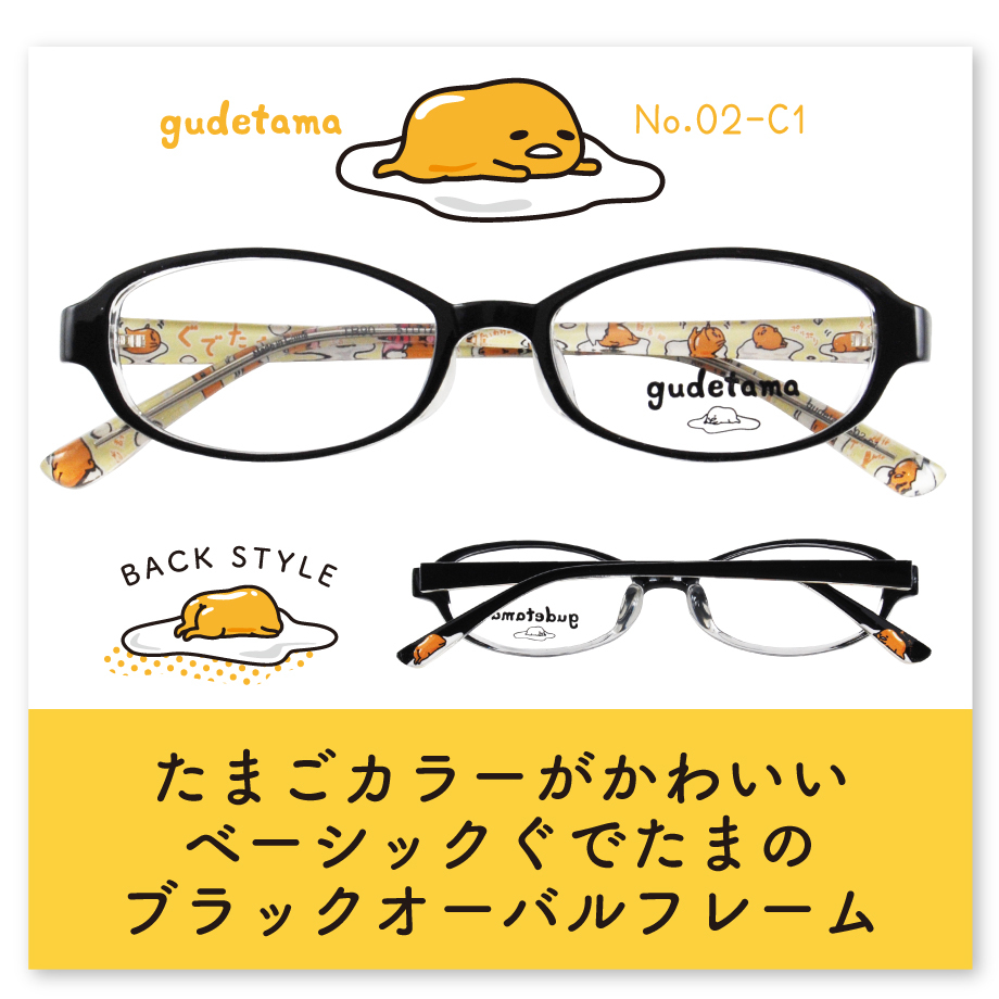サンリオ］メガネケース 全7種 – candymoon