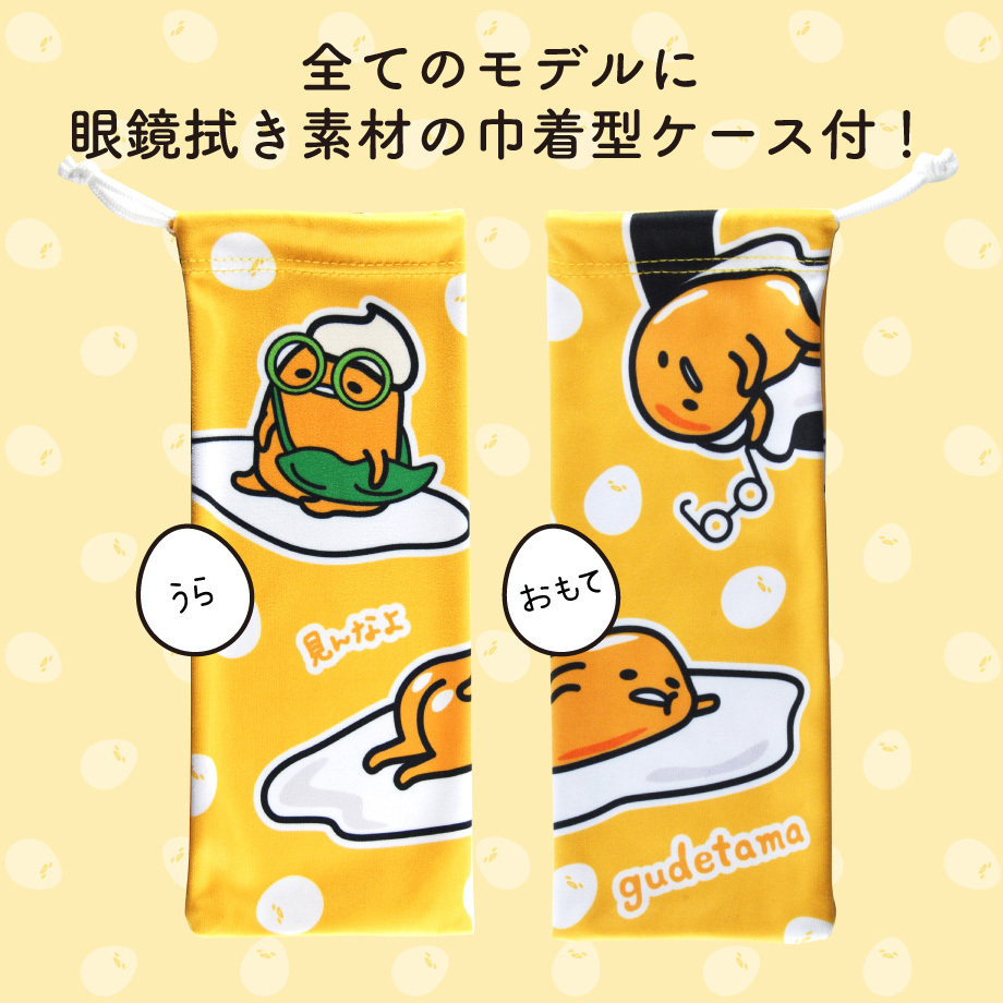 ぐでたま コラボフレーム gudetama01 ボストン サンリオ sanrio