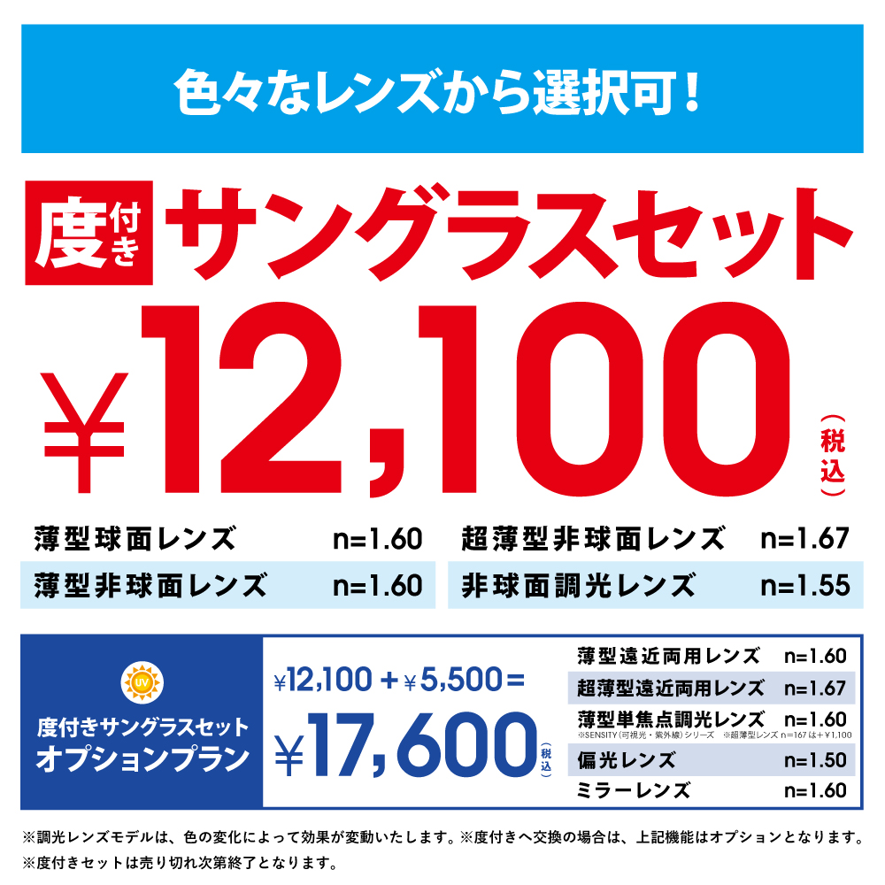 SMETAL Strech METAL UVサングラス-009-1 エスメタル Sメタル UVカット 紫外線カット 度付きサングラス対応 |  | 05