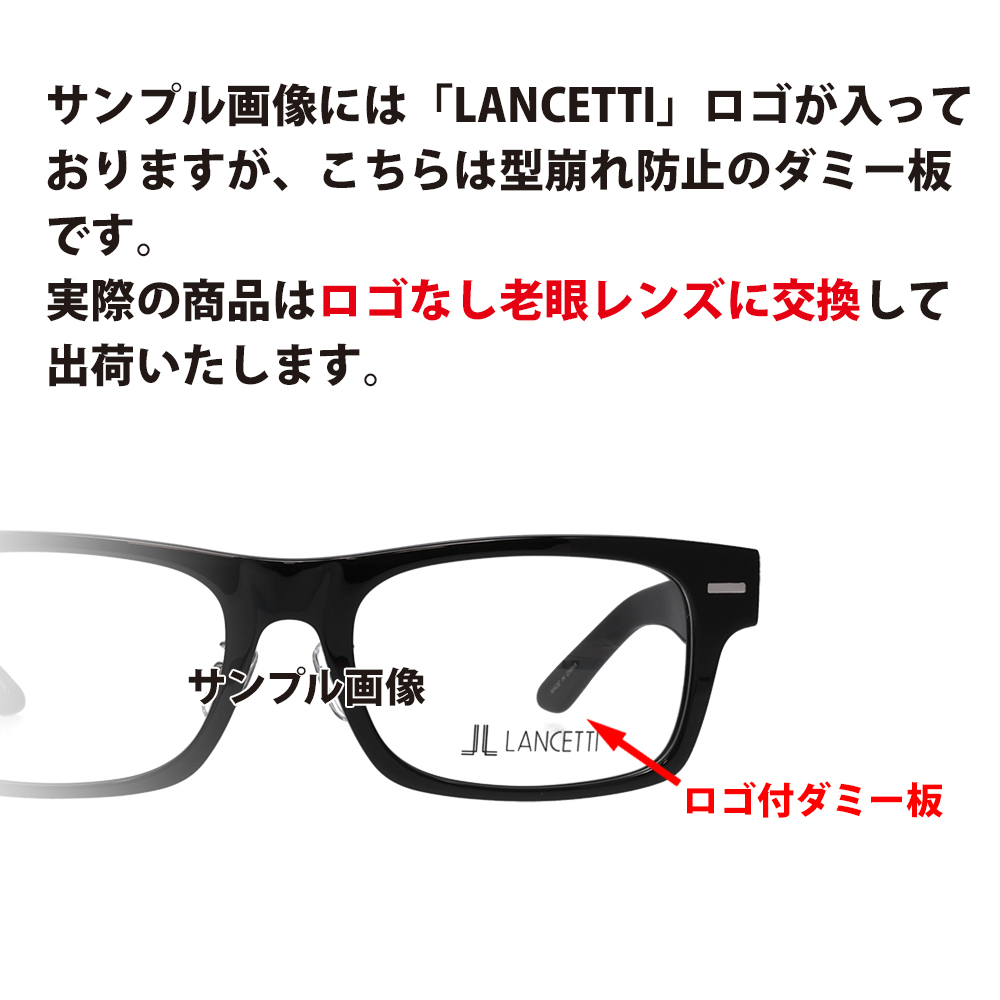 ランチェッティ メガネ フレーム 老眼鏡セット LS-K12F 2 58 62 LANCETTI 大きいサイズ ビッグ 大きめ メンズ シニア リーディング ブルーライトカット | LANCETTI | 06