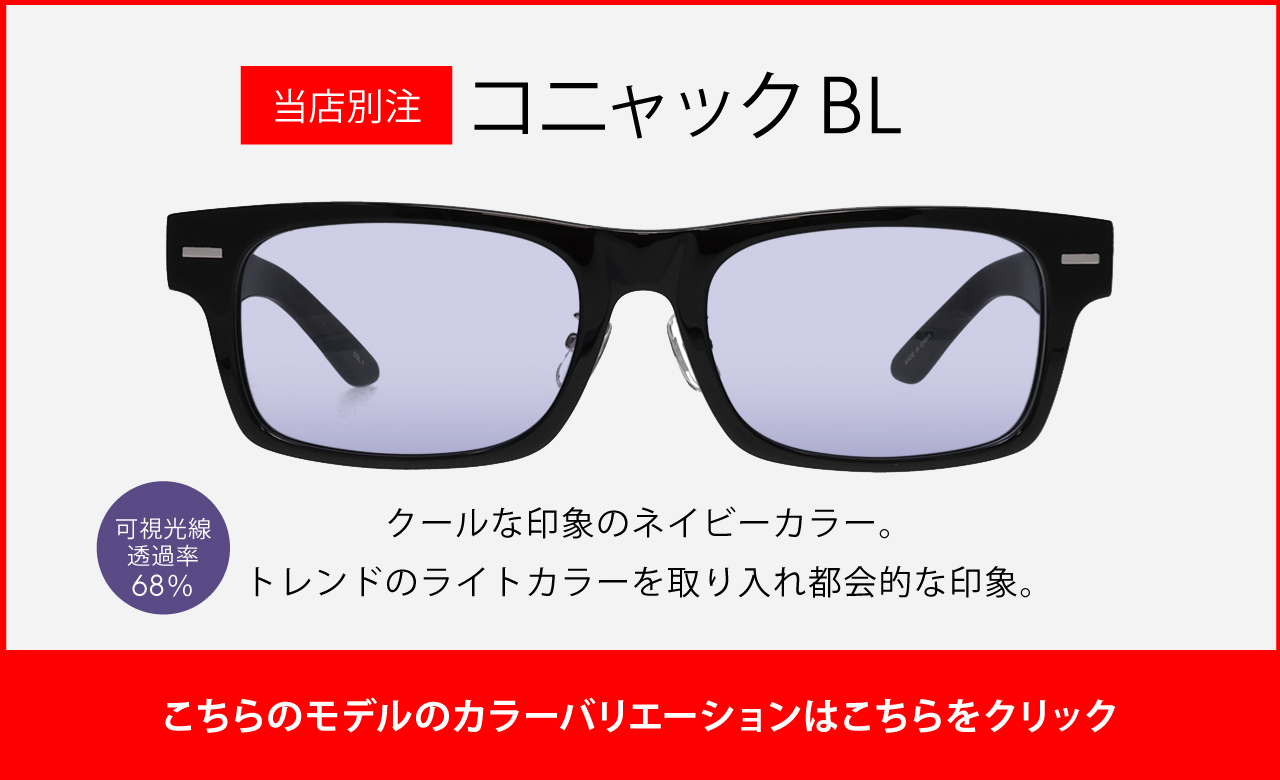 当店別注 ランチェッティ サングラス LS-K11 1BL 58 62 LANCETTI ライトカラーレンズ コニャックブルー ネイビー 大きいサイズ ビッグ大きめ メンズ スクエア | LANCETTI | 14