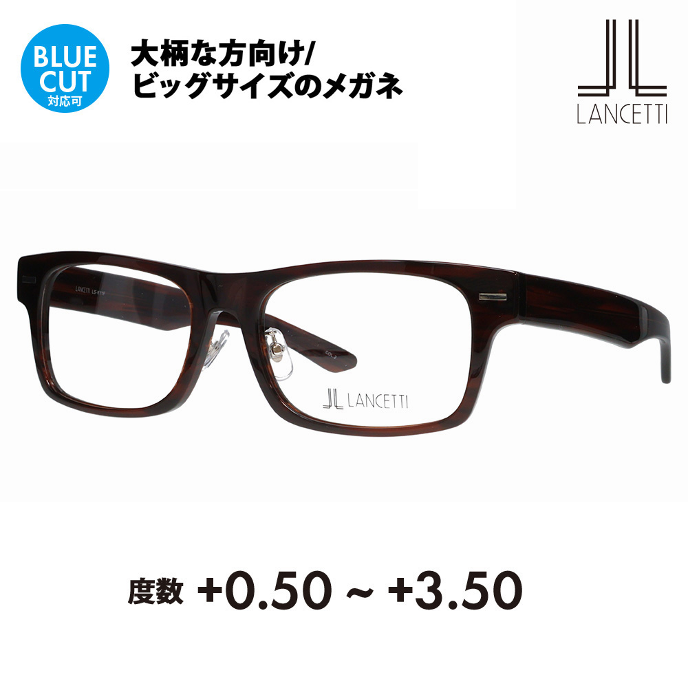 `FbeB Kl t[ VዾZbg LS-K11F 2 58 62 LANCETTI 傫TCY rbO 傫 Y VjA [fBO u[CgJbg
