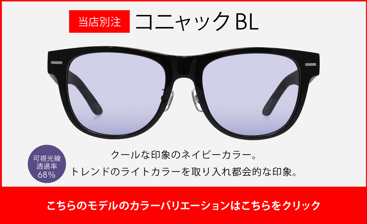 当店別注 ランチェッティ サングラス LS-K12 1BL 58 62 LANCETTI ライトカラーレンズ コニャックブルー ネイビー 大きいサイズ ビッグ大きめ メンズ | LANCETTI | 13