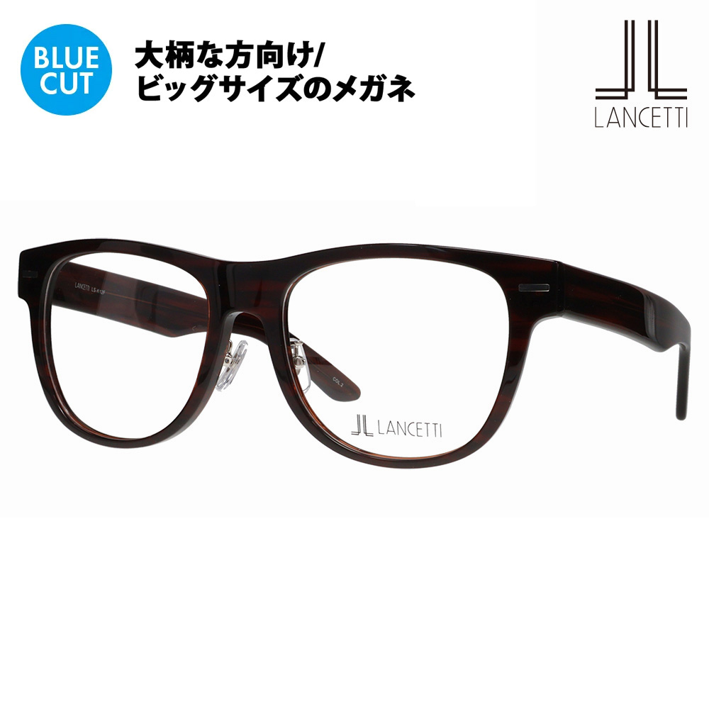 `FbeB Kl t[ u[CgJbgYZbg LS-K12F 2 58 62 LANCETTI 傫TCY rbO 傫 Y  PCKl xtΉ