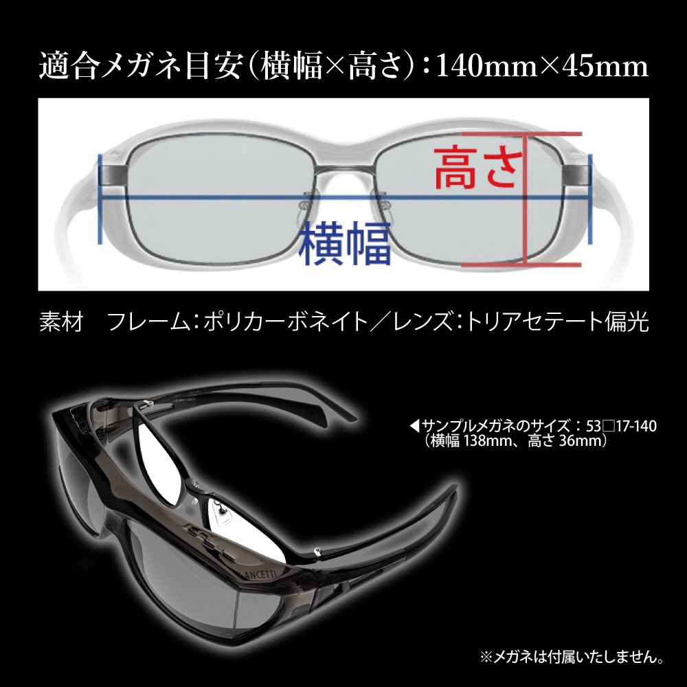 ランチェッティ LS-OS51 偏光オーバーサングラス スクエア メンズ 運転 ドライブ 花粉症 紫外線 ポラライズド 伊達メガネ 眼鏡 | LANCETTI | 03