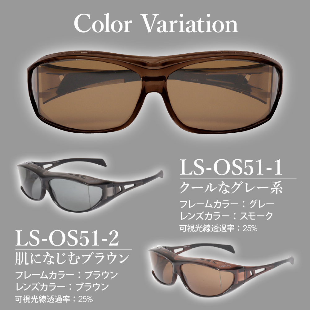 ランチェッティ LS-OS51 偏光オーバーサングラス スクエア メンズ 運転 ドライブ 花粉症 紫外線 ポラライズド 伊達メガネ 眼鏡 | LANCETTI | 04