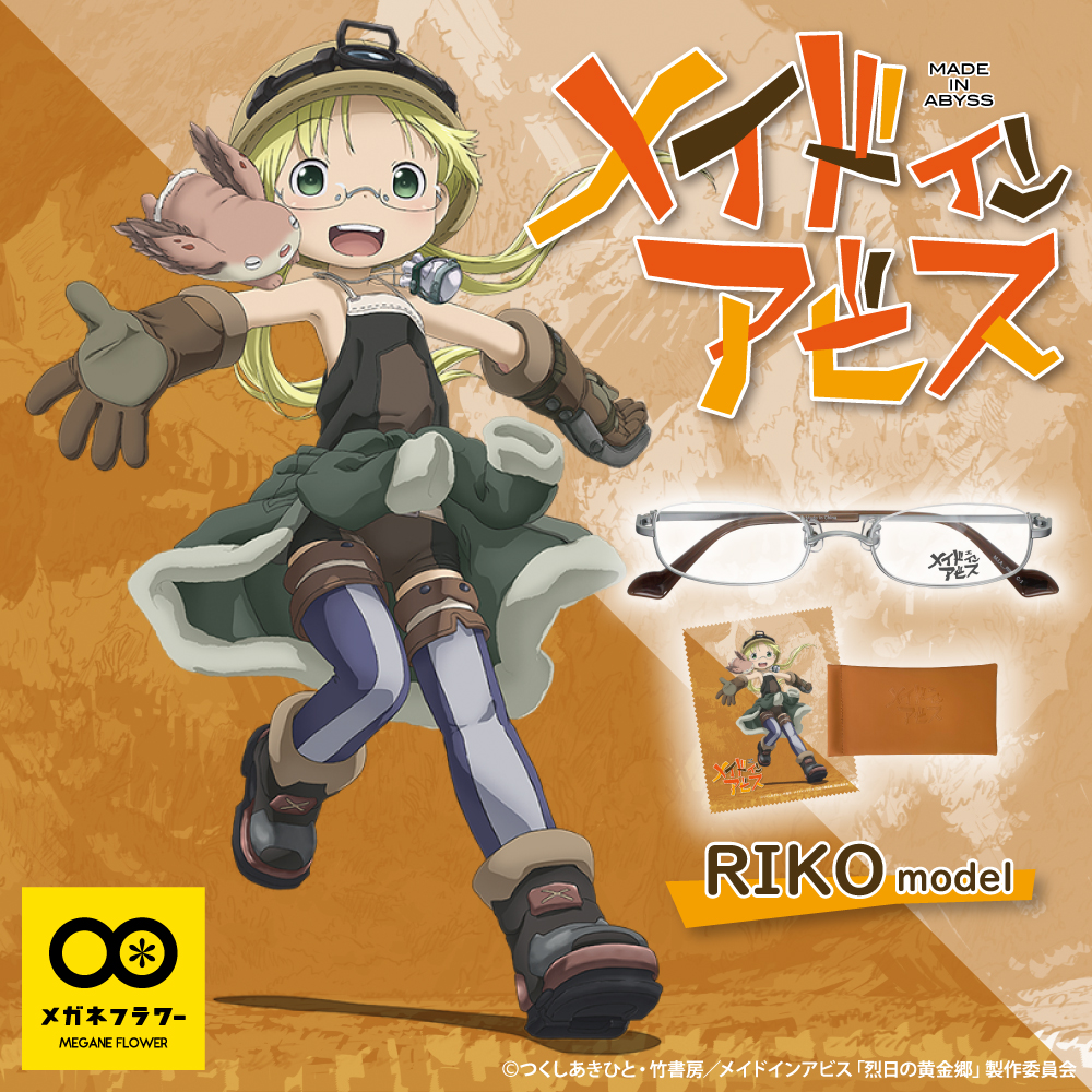 コンセプトマスターライン メイドインアビス リコ＆レグ＆ナナチ