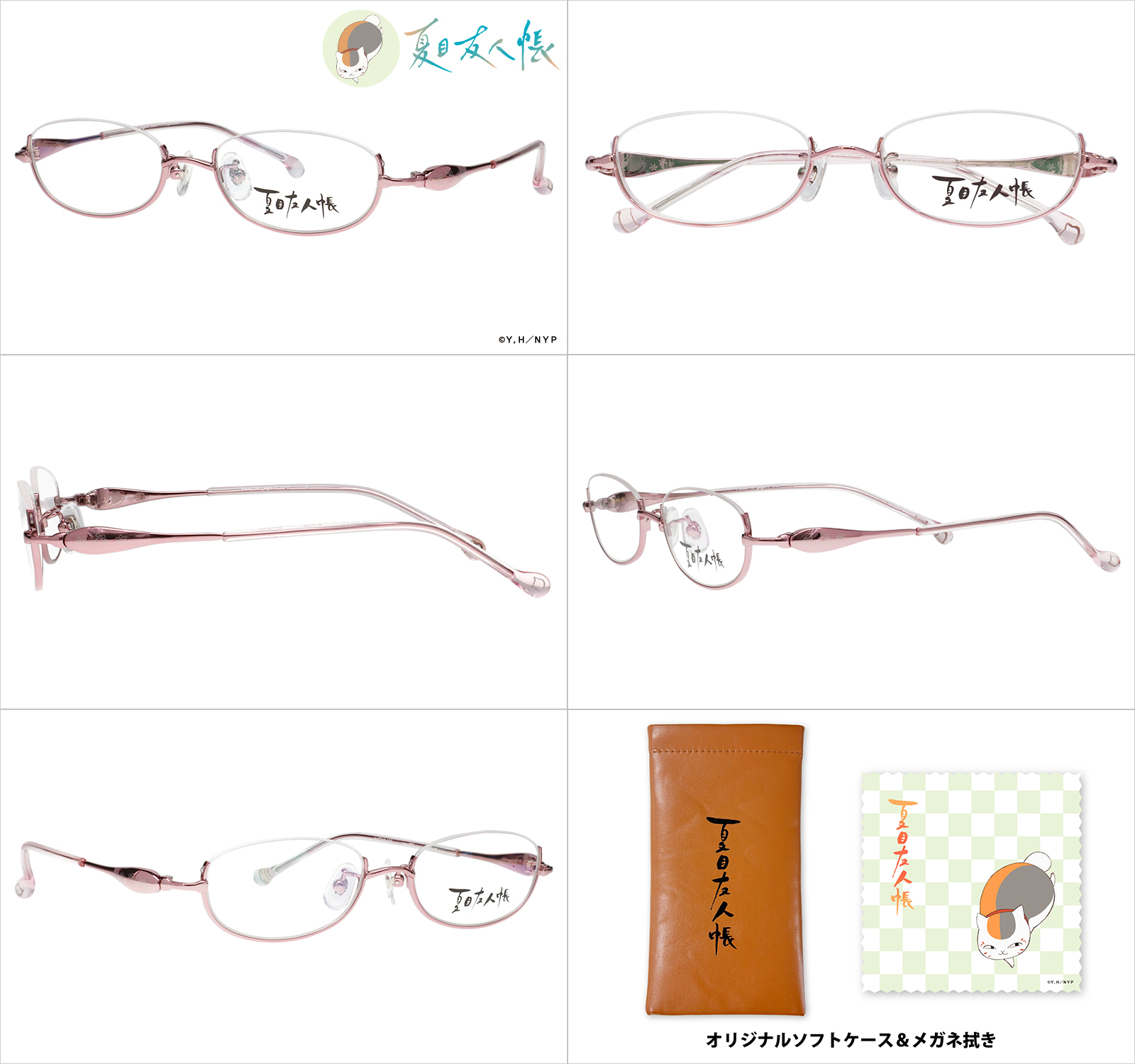 夏目友人帳コラボ眼鏡 ニャンコ先生 メタル ラウンド フルリム スクエア ナイロール アンダーリム 伊達メガネ 眼鏡 猫 キャット 肉球 |  | 07
