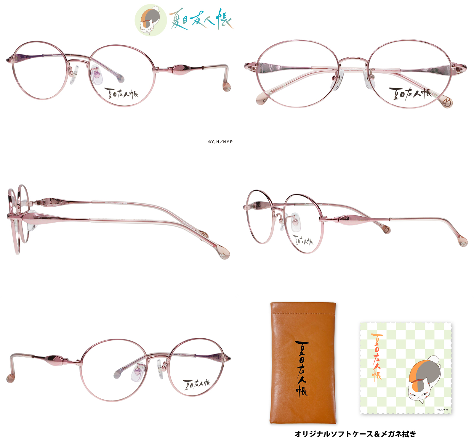 夏目友人帳コラボ眼鏡 ニャンコ先生 メタル ラウンド フルリム スクエア ナイロール アンダーリム 伊達メガネ 眼鏡 猫 キャット 肉球 |  | 11