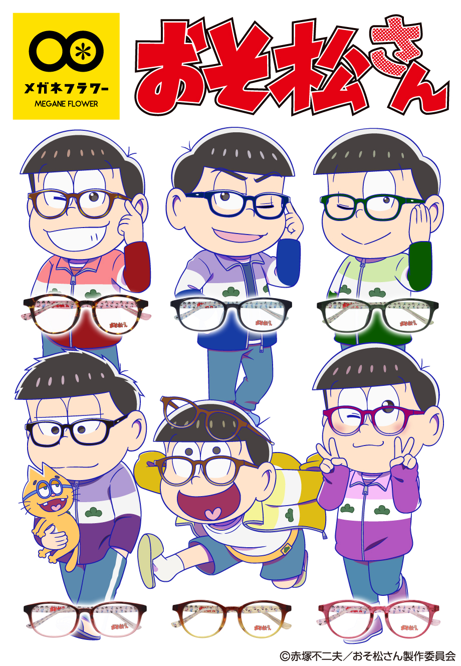 おそ松さんコラボメガネ おそ松 カラ松 チョロ松 一松 十四松