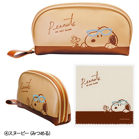 MOOMIN 2WAYメガネケース メガネポーチ コスメポーチ ピーナッツ