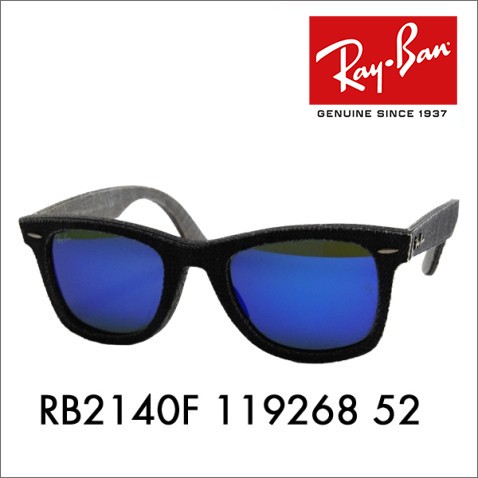 レイバン デニムサングラス Ray-Ban オススメ価格 レイバン サングラス 純正レンズ対応