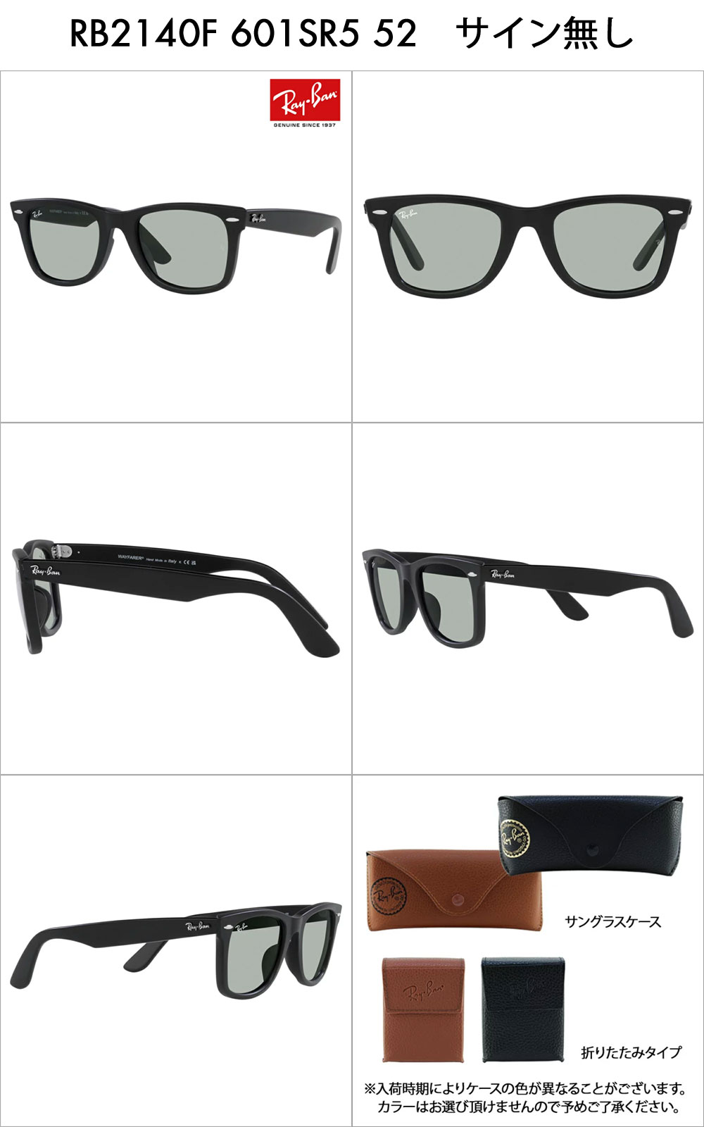 レイバン 木村拓哉 ウェイファーラー サングラス RB2140F 901SR5 52 / RB2140F 601SR5 52 Ray-Ban  レイバン純正レンズ対応 TAKUYA KIMURA キムタク