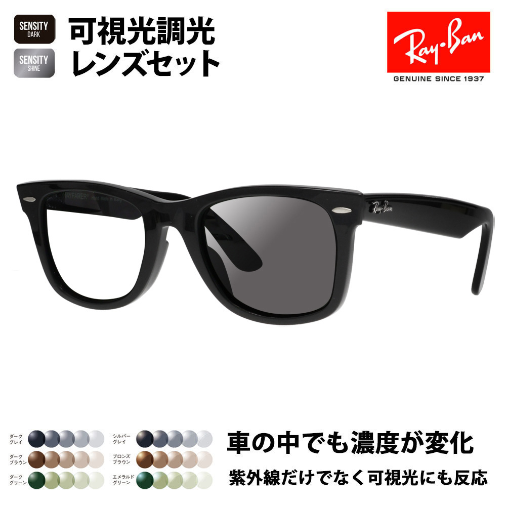レイバン公式ストア】 Ray-Ban® CLUBMASTER OVERSIZED FLASH