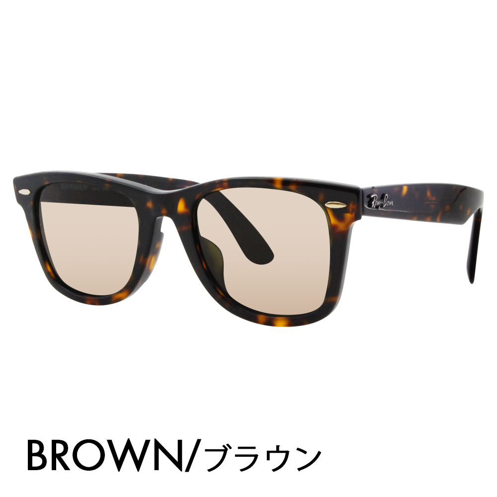 度付き対応可 レイバン カラーレンズセット サングラス Ray-Ban RayBan RB2140F 902 52 ウェイファーラー WAYFARER  フルフィット