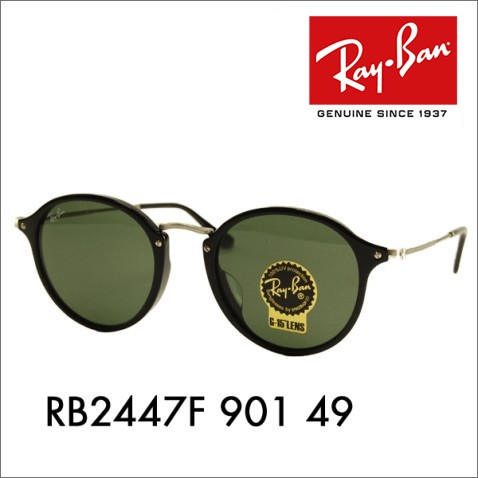 レイバン サングラス 純正レンズ対応 RB2447F 901 49 ラウンド ROUND Ray-Ban 伊達メガネ Ray-Ban