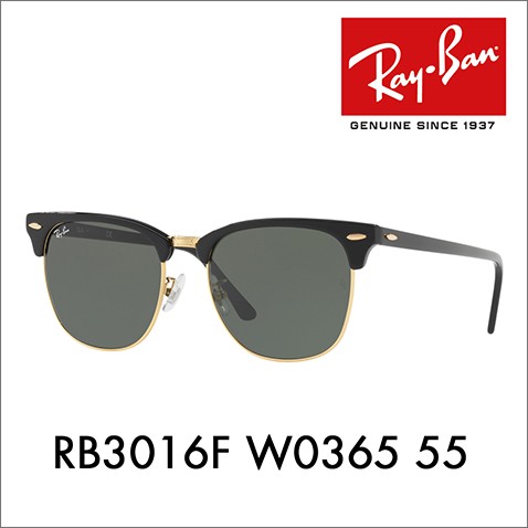 【Ray Ban】純正★RB3016F CLUBMASTER W0365 (55)★ユニセックス 楽天市場】レイバン サングラス クラブマスター Ray-Ban RB3016F