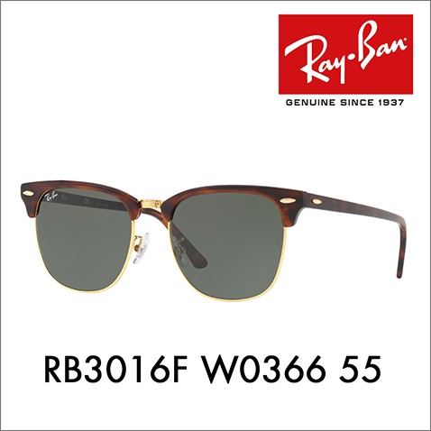 レイバン サングラス 純正レンズ対応 RB3016F W0366 55 クラブマスター フルフィット Ray-Ban : 10004777 :  ワッツアップ - 通販 - Yahoo!ショッピング