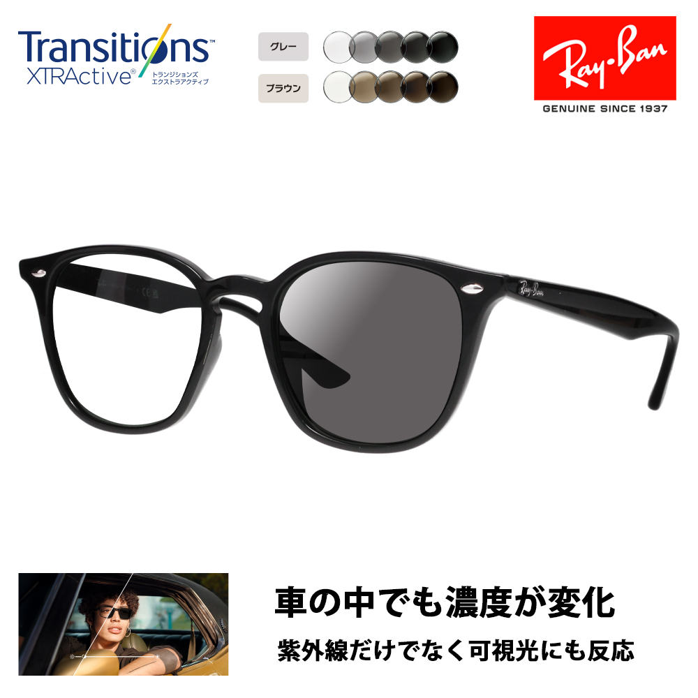 度付き対応可 レイバン 調光レンズセット サングラス Ray-Ban RayBan RB4258F 601/71 52 ウェリントン ニコン  トランジションズエクストラアクティブ