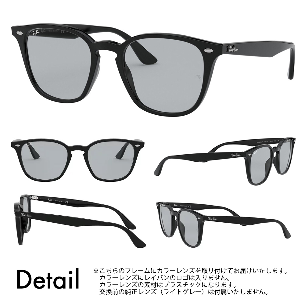 度付き対応可 レイバン アーツ偏光レンズセット サングラス Ray-Ban RayBan RB4258F 601/87 52 RARTS アウトドア  釣り 近赤外線 ウェリントン フルフィット