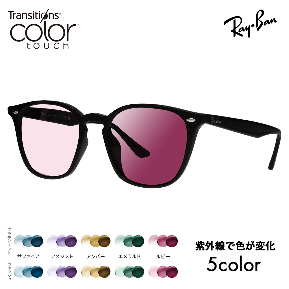 �x�t���Ή��� ���C�o�� �T���O���X ���������Y�Z�b�g Ray-Ban RayBan RB4258F 601/87 52 �E�F�����g�� �t���t�B�b�g �j�R�� �g�����W�V�����Y �J���[�^�b�`