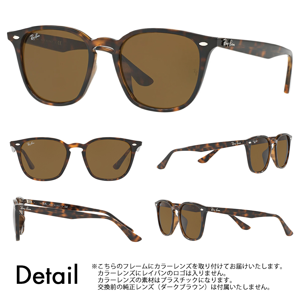 レイバン 4258f（Ray-Ban）（色：ブラウン系）のおすすめ人気