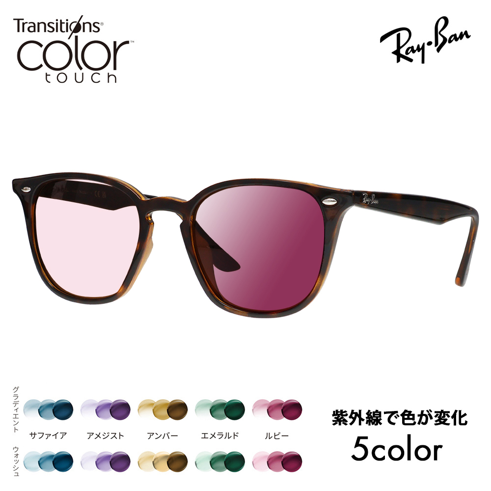 �x�t���Ή��� ���C�o�� �T���O���X ���������Y�Z�b�g Ray-Ban RayBan RB4258F 710/73 52 �E�F�����g�� �t���t�B�b�g �j�R�� �g�����W�V�����Y �J���[�^�b�`
