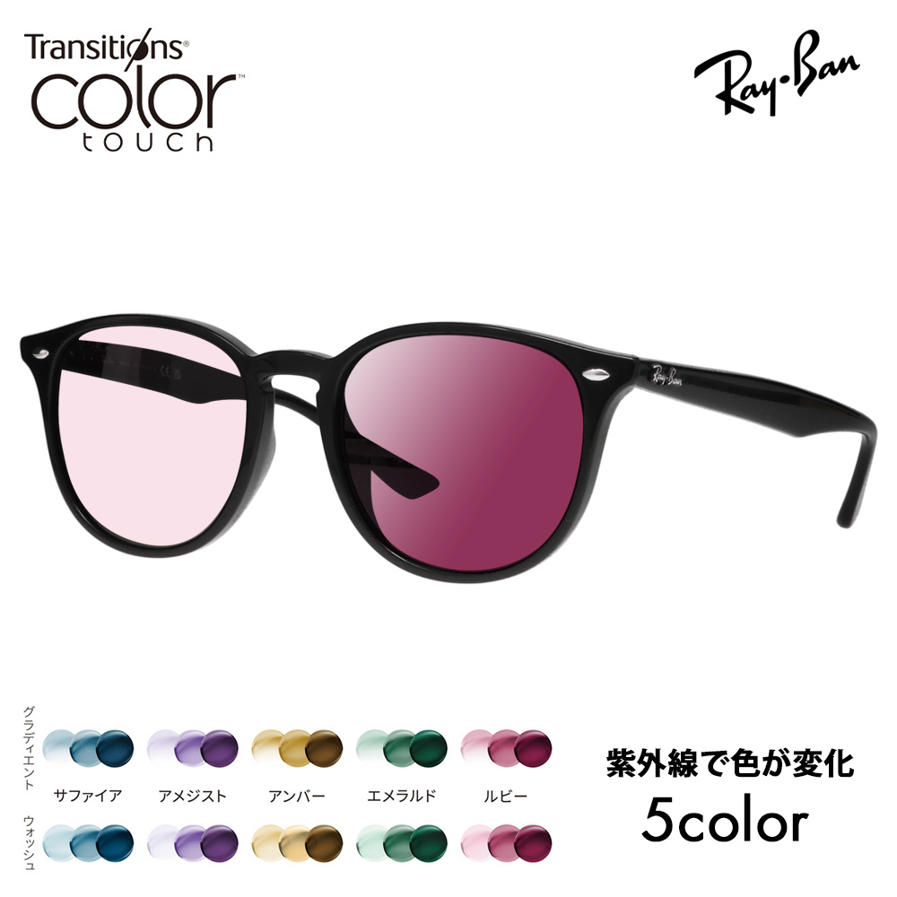 レイバンrayban rb4259f 601/71 53 20 調光 Ray-Ban（レイバン） 度付き対応可 サングラス 調光レンズセット Ray
