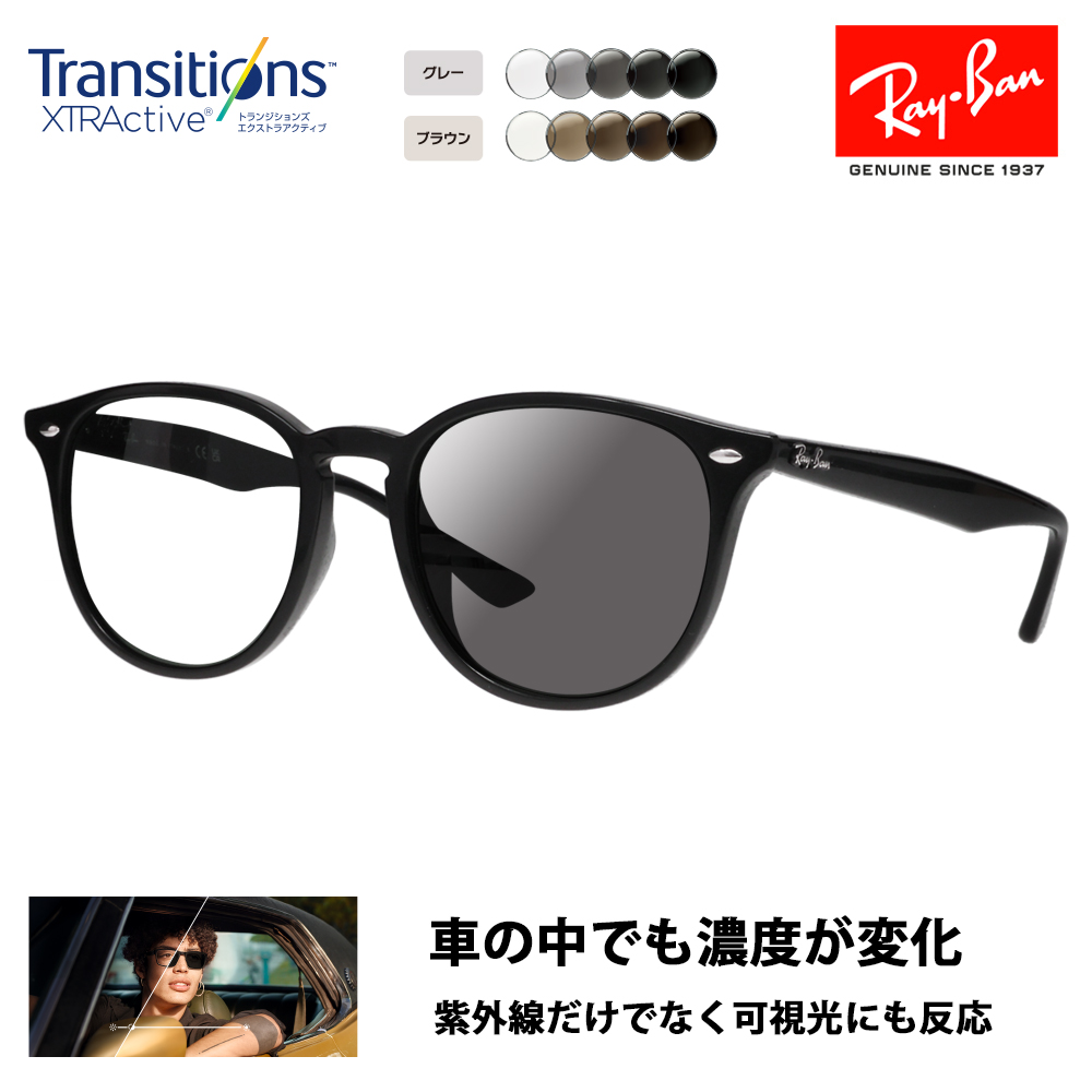 度付き対応可 レイバン 調光レンズセット サングラス Ray-Ban RayBan RB4259F 601/71 53 ウェリントン ニコン トランジションズエクストラアクティブ｜upup