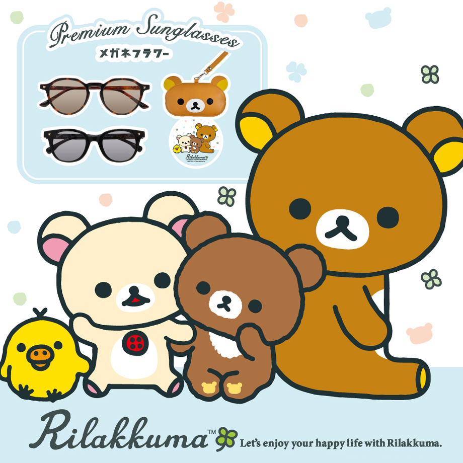 【6月下旬発送】RKM.SG リラックマ プレミアムサングラス クラウンパント ウェリントン ブラック ブラウン セル UVカット 紫外線カット Rilakkuma |  | 01