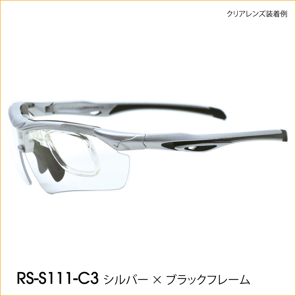 交換レンズ5枚付 RS-S111 レボリューションスポーツ 度付き対応
